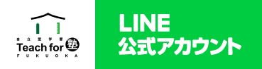 LINE公式アカウント(旧LINE@)