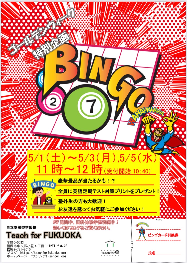 f:id:TeachforFUKUOKA:20210427211914j:image