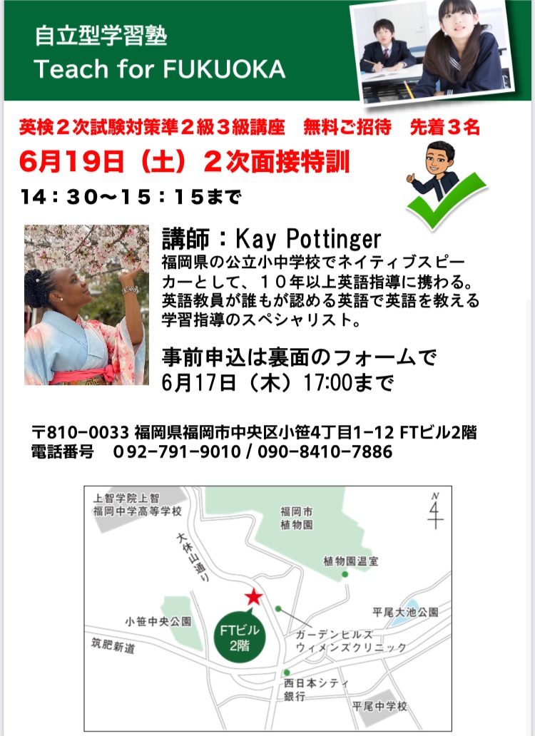 f:id:TeachforFUKUOKA:20210613110654j:image
